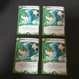 Goromaru Communication C 109/110 4 sheets