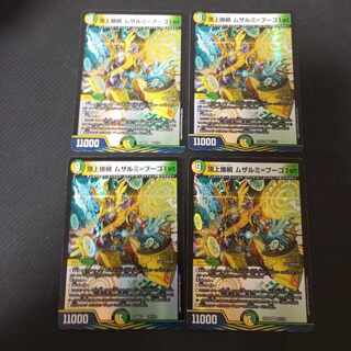 Summit Connection Muzalumi-Bugo 1st VR 31/112 4 sheets