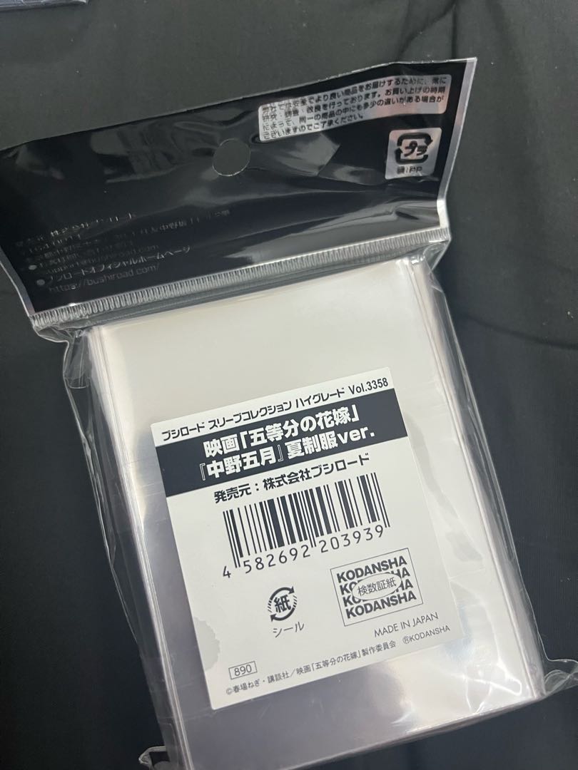 The Bride of the Fifth Class" "May Nakano" summer uniform ver. sleeve