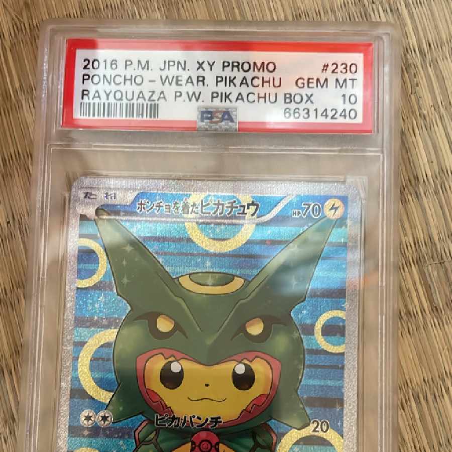 【PSA10】ポンチョを着たピカチュウ PROMO 230/XY-P 1枚