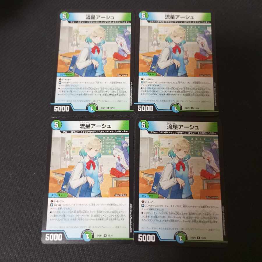 Meteor Ursch R 13/16 4 sheets