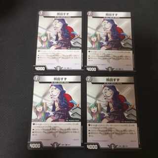 Suzu Kumada 4 sheets