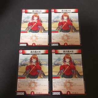 Makuma Mega R 10/16 4 sheets