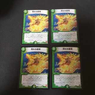 Mother Star Area R 4 pieces