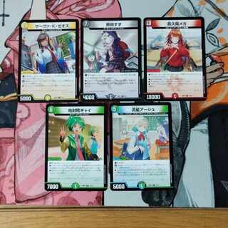 ドラゴン娘 ５種