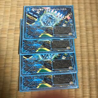 サイバーダイスベガス4枚