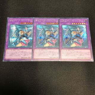 竜騎士ブラック・マジシャン・ガール(新規イラスト) SE fdkj1920