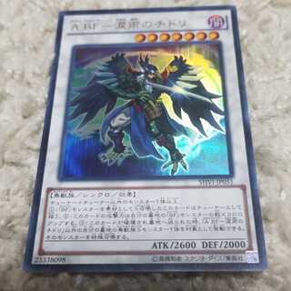 A BF-涙雨のチドリ