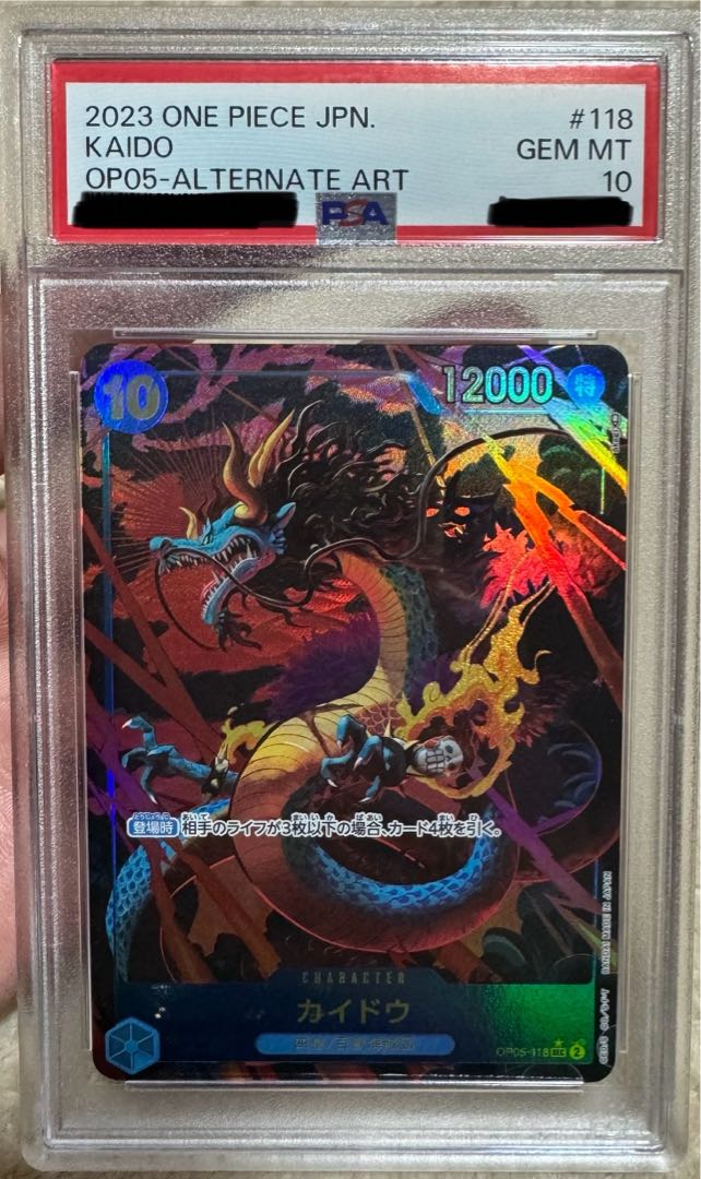 Until 4/30 Big discount [PSA10] Kaido SEC OP05-118