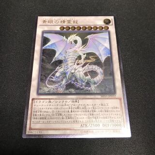 青眼の精霊龍 レリーフ」の激安通販 | magi