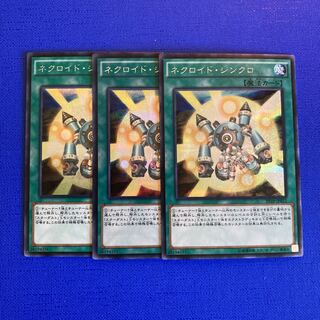 Necroid Synchro Secret Rare JP012 1枚
