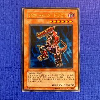 Blowback Dragon 308-022 1枚