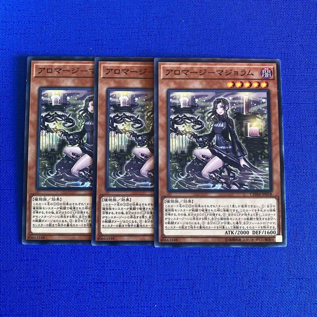 Aromage - marjoram normal JP018