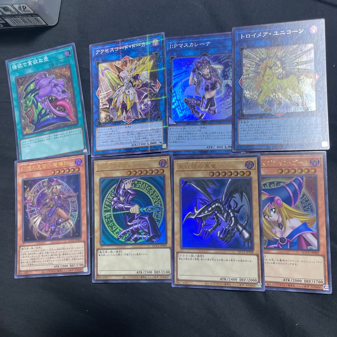 I:P Masquerena Super rare, etc.