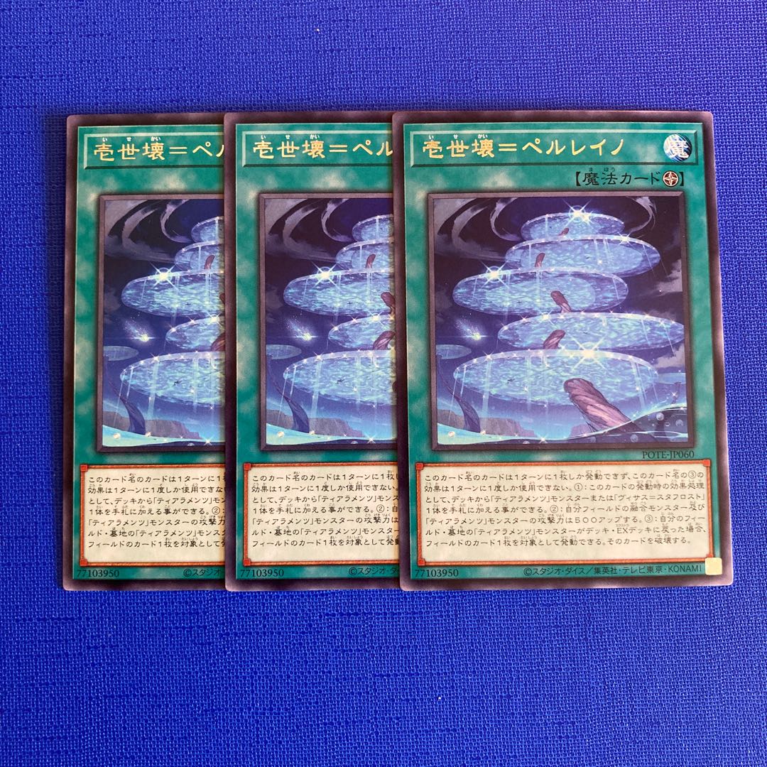 Isekai=Perleino Rare JP060