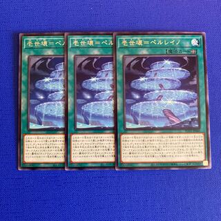 Isekai=Perleino Rare JP060