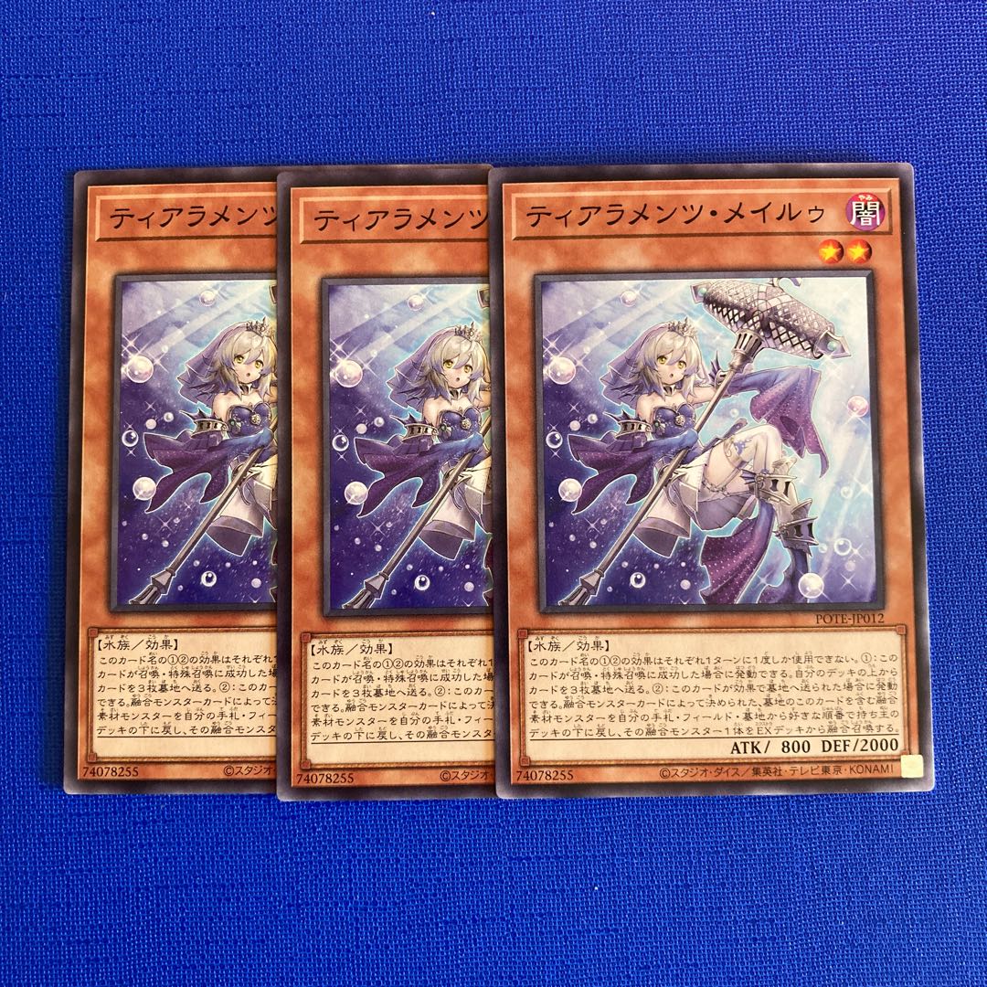 ティアラメンツ・メイルゥ ノーマル JP012