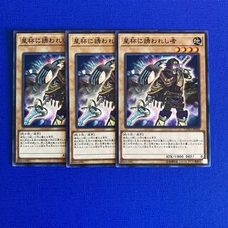 Beckoned by the World Chalice Normal JP020