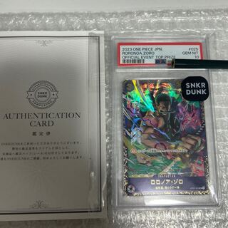 ロロノア・ゾロ(パラレル)(フラッグシップバトル) SR