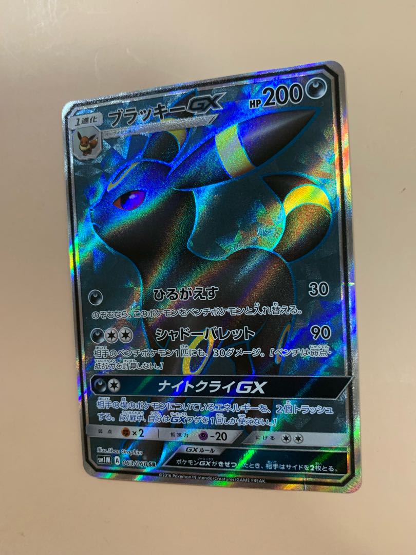 Pokemon Card UmbreonGX SR