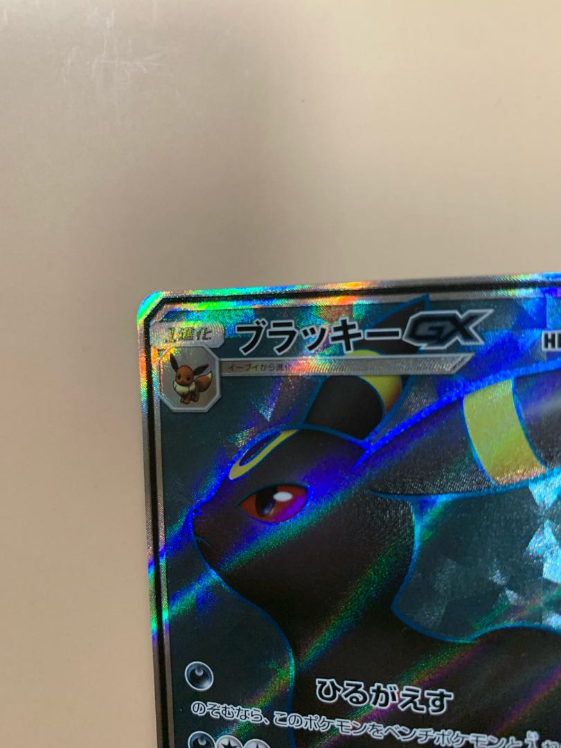 Pokemon Card UmbreonGX SR