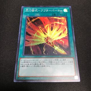 閃刀術式-アフターバーナー SR fdkj1920