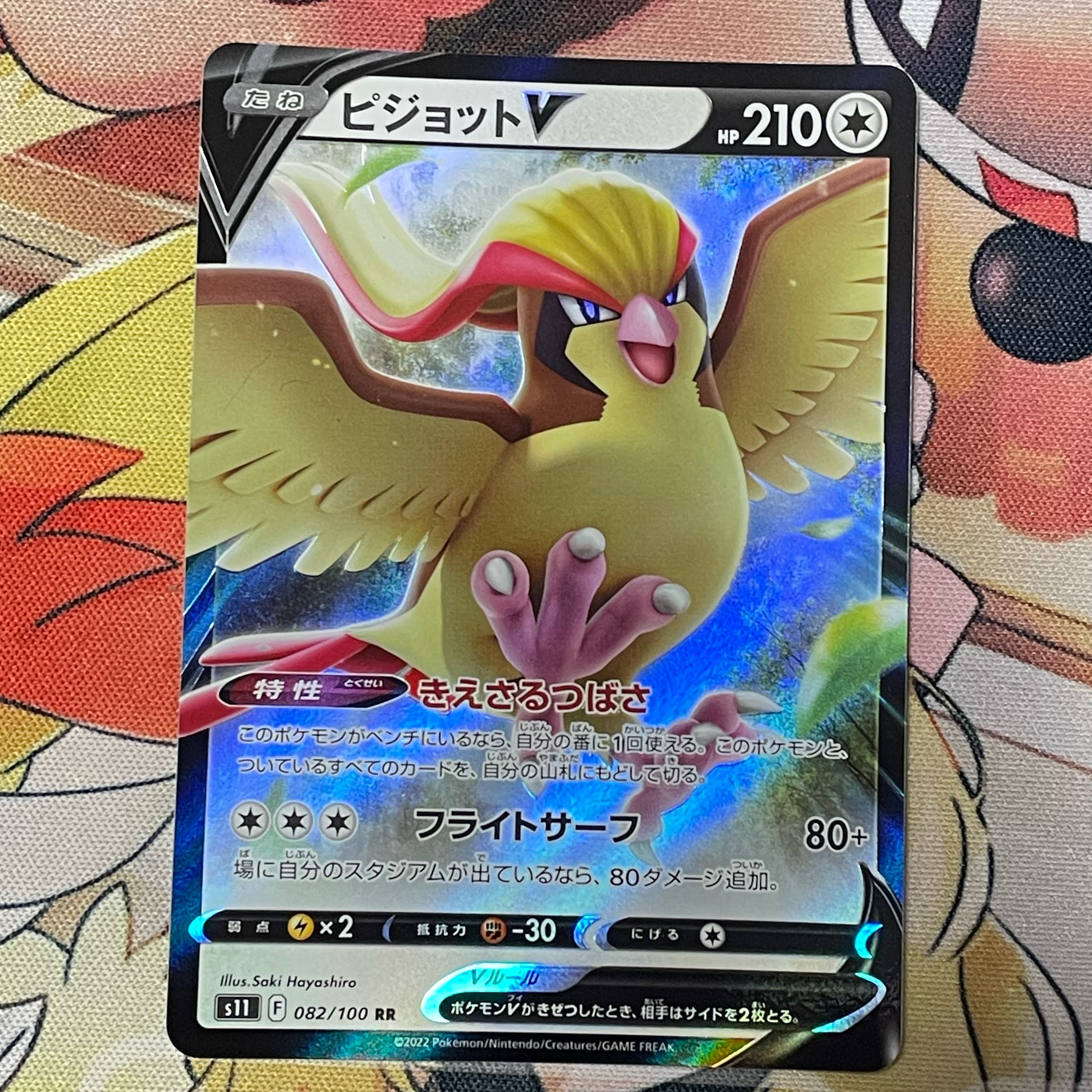 PidgeotV RR 082/100