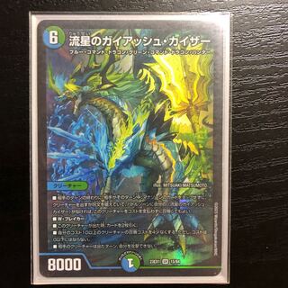 Meteor Gaiach Kaiser SR 21/138