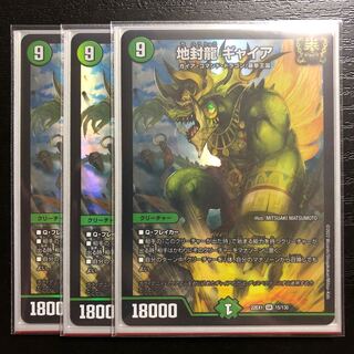 Jiseiryu Gya SR S5/S11