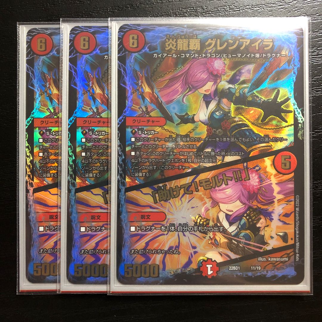 Ryuha Glen Ayla 17/25