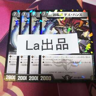 凶殺皇 デス・ハンズ R ホイル キラ仕様 パラレル デッキ版