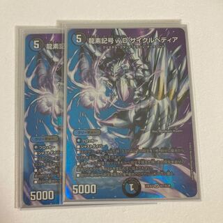 龍素記号wD サイクルペディア SR 超7/超38