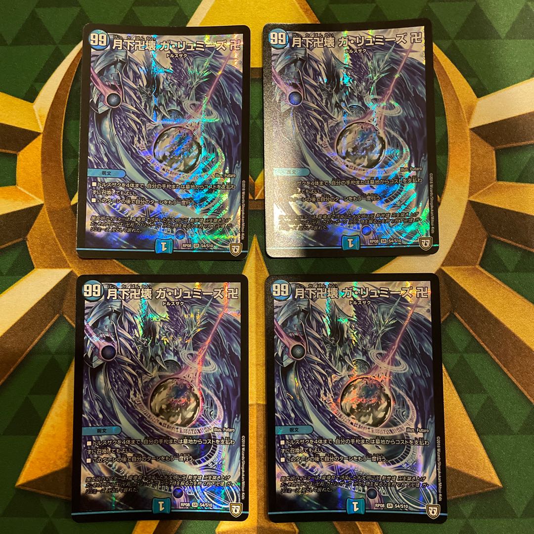 Ga-Lumise Manji-Break Ga-Lumise Manji SR S4/S10