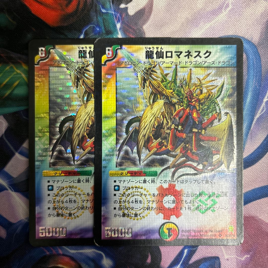 龍仙ロマネスク SR S4/S5/Y6