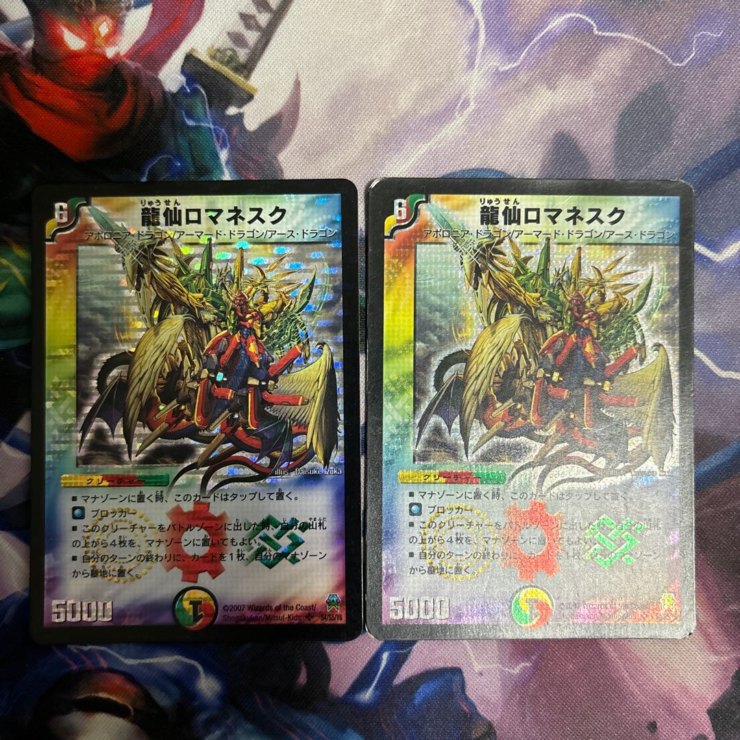 龍仙ロマネスク SR S4/S5/Y6