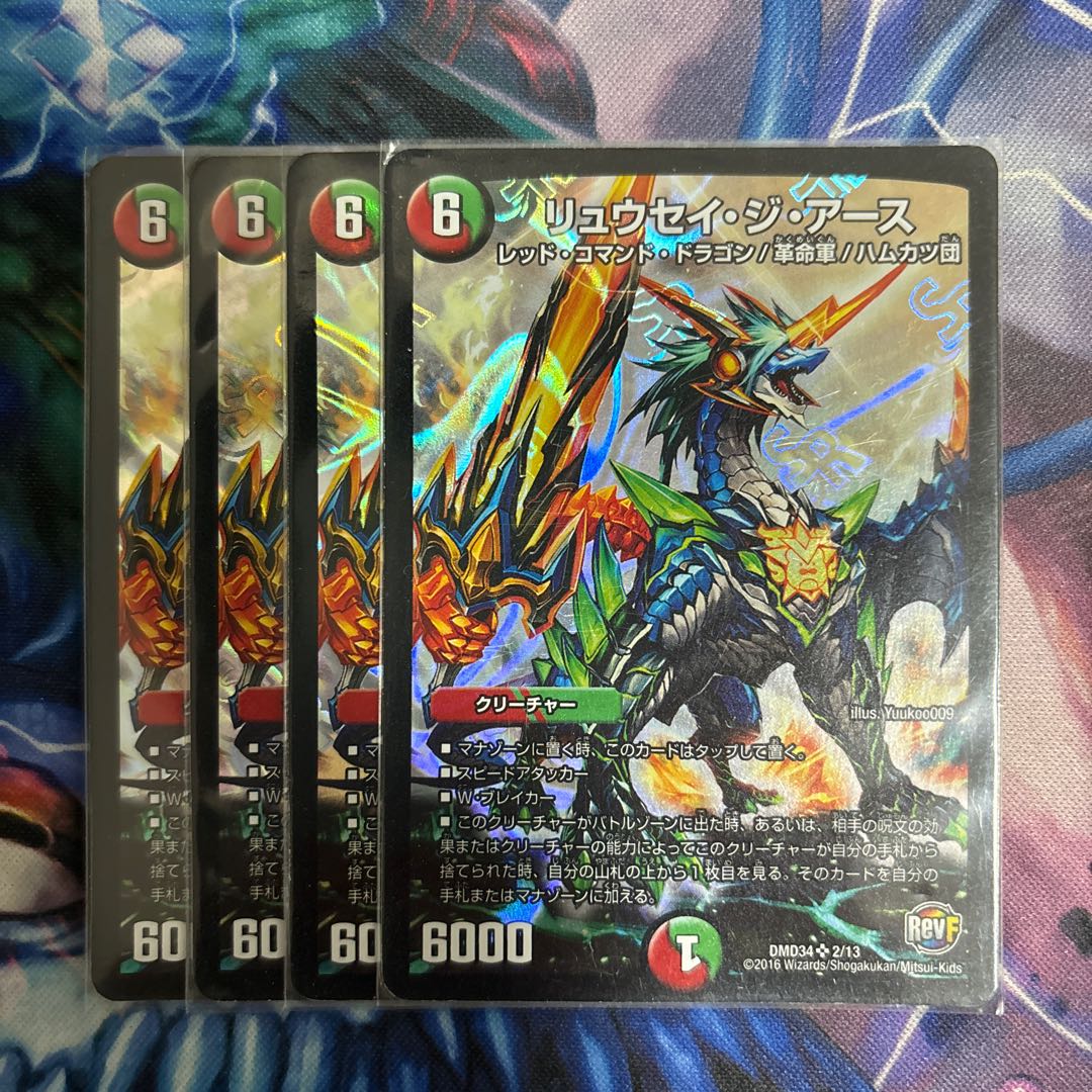 Ryusei the Earth SR 2/13