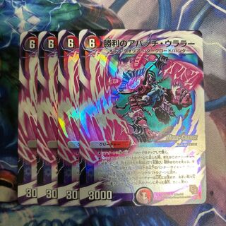 Victory Apache Uralla (MODE CHANGE) U-foil 32m/55