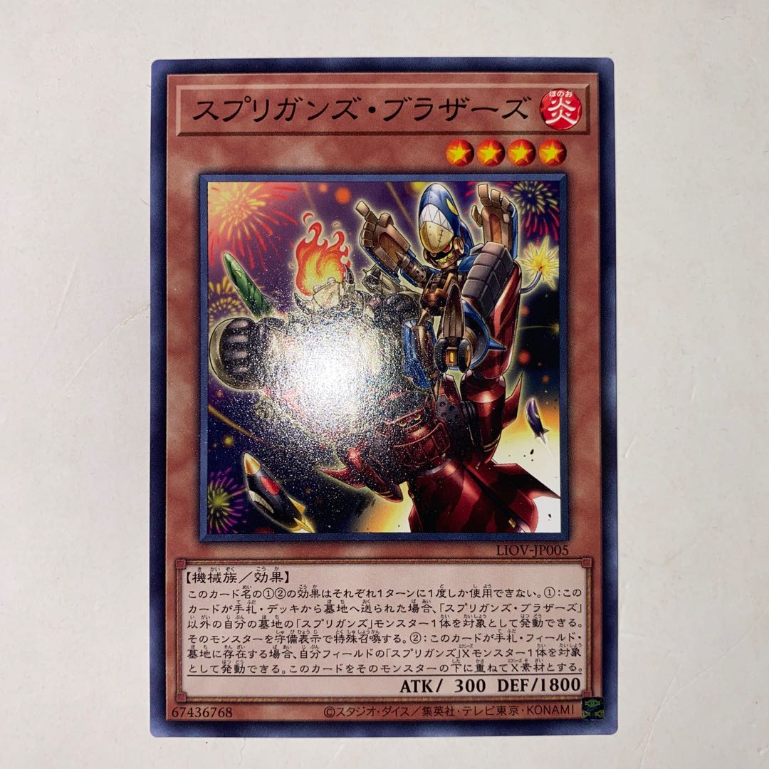 Springans Brothers Normal JP005