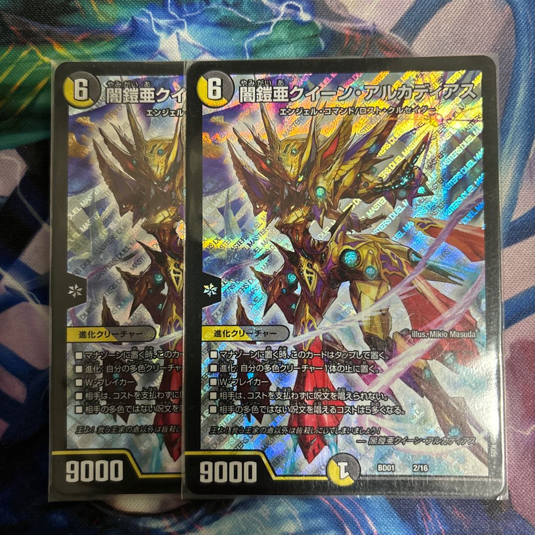 Yami Armor AQUA QUEEN ARCADIUS 2/16