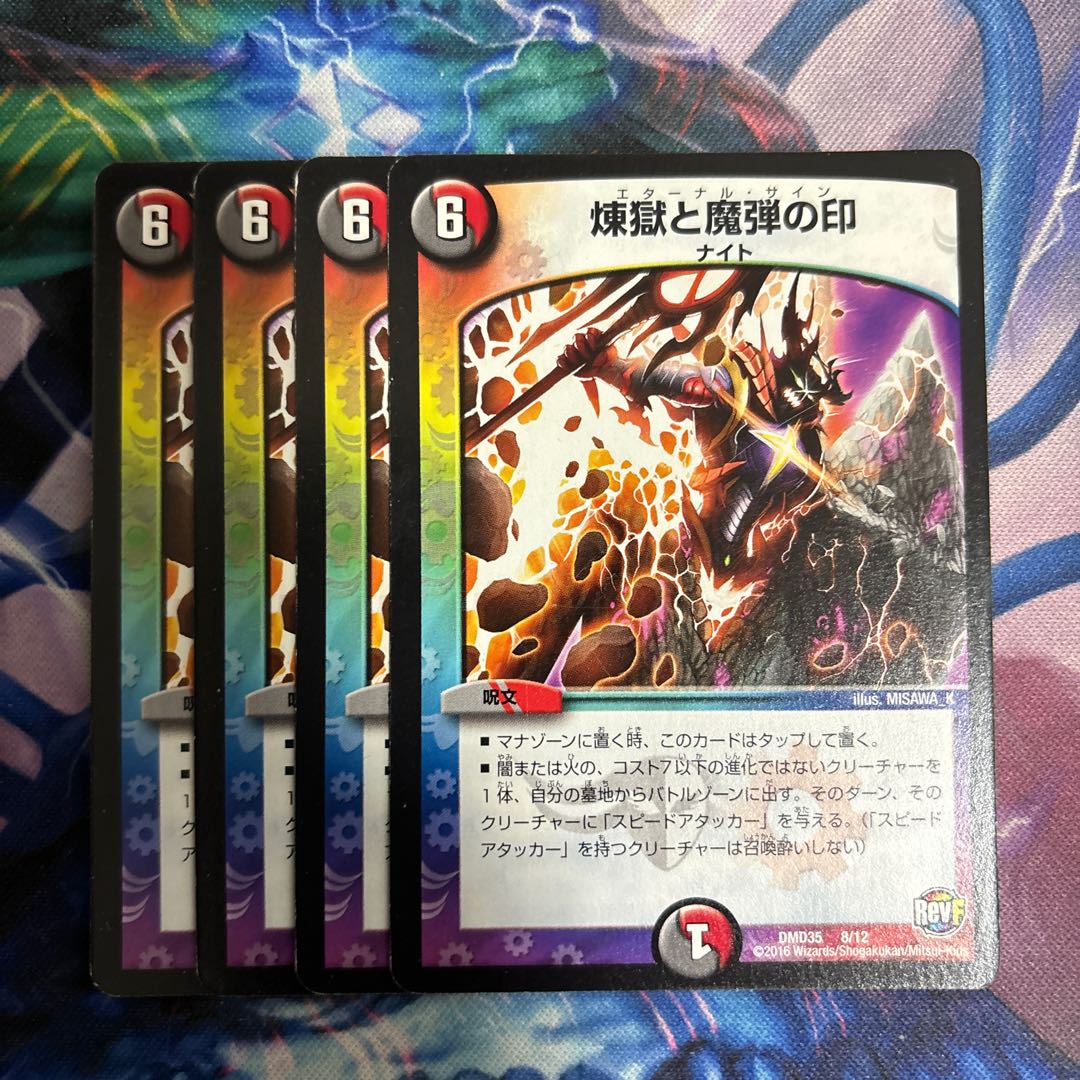 Purgatory and the Mark of the Magic Bullet 8/12