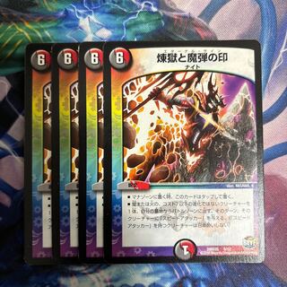 Purgatory and the Mark of the Magic Bullet 8/12