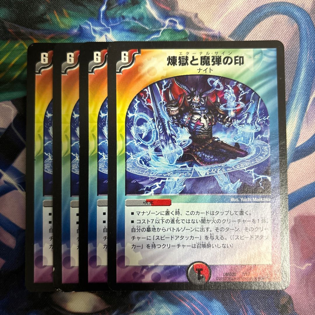 Purgatory and the Mark of the Magic Bullet 7/17