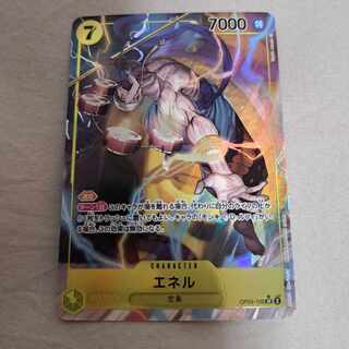 ワンピースカード　エネル　SRパラレル　新時代の主役