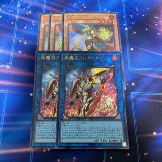 Yu-Gi-Oh Fire Queen Urcanicus 3 Fire Demon Blade Flame Tongue 2