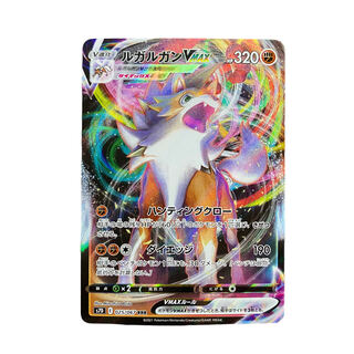 2414 [Pokémon Card] LycanrocVMAX 025/067〈RRR