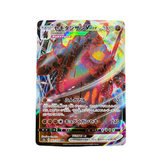 2417 [Pokémon Card] CoalossalVMAX 043/076〈RRR