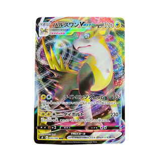 2419【ポケモンカード】パルスワンVMAX 035/100〈RRR〉