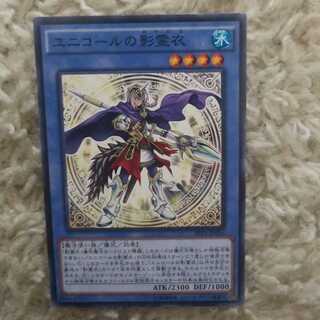 ユニコールの影霊衣