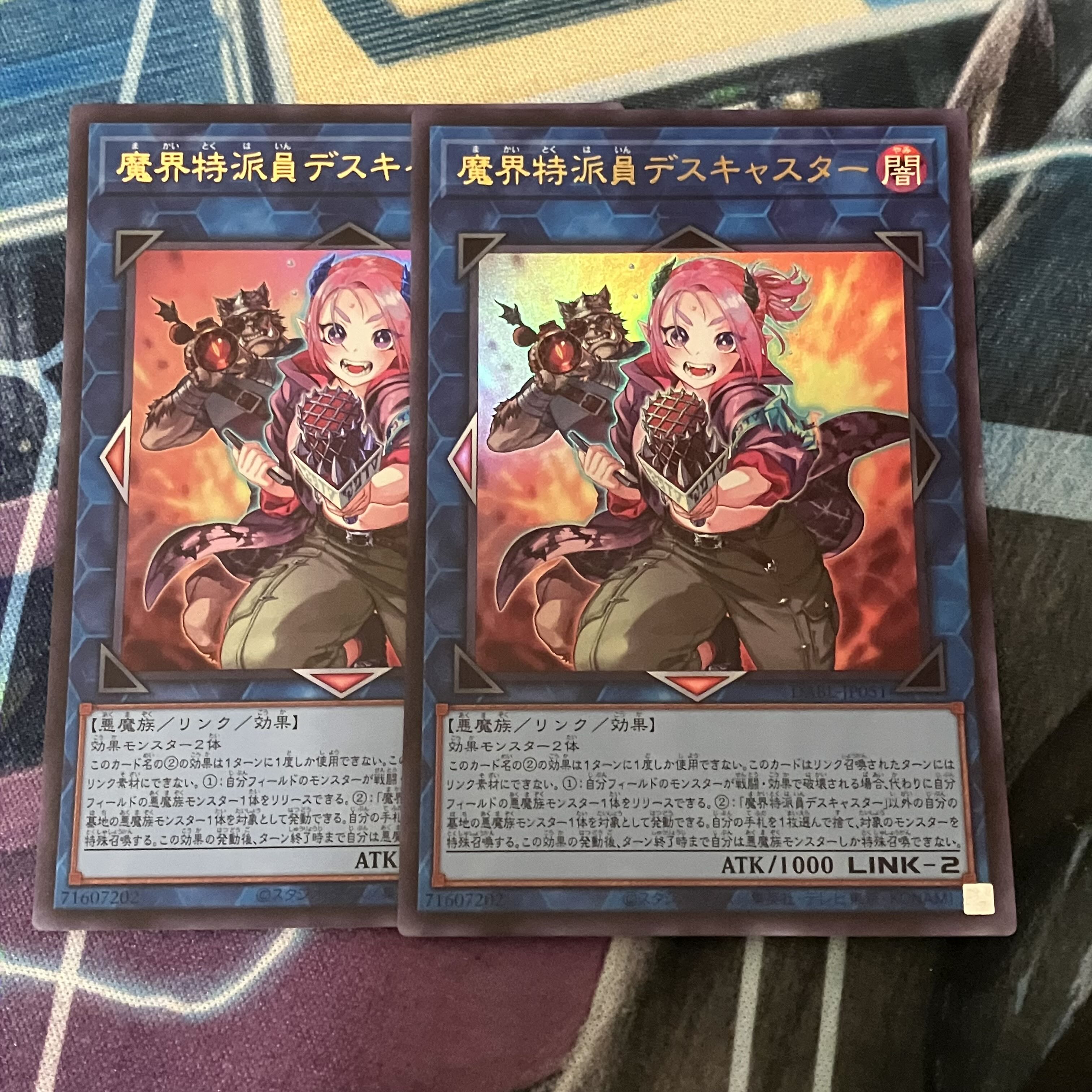 魔界特派員デスキャスター ウルトラレア JP051