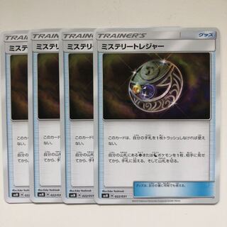 ミステリートレジャー smM